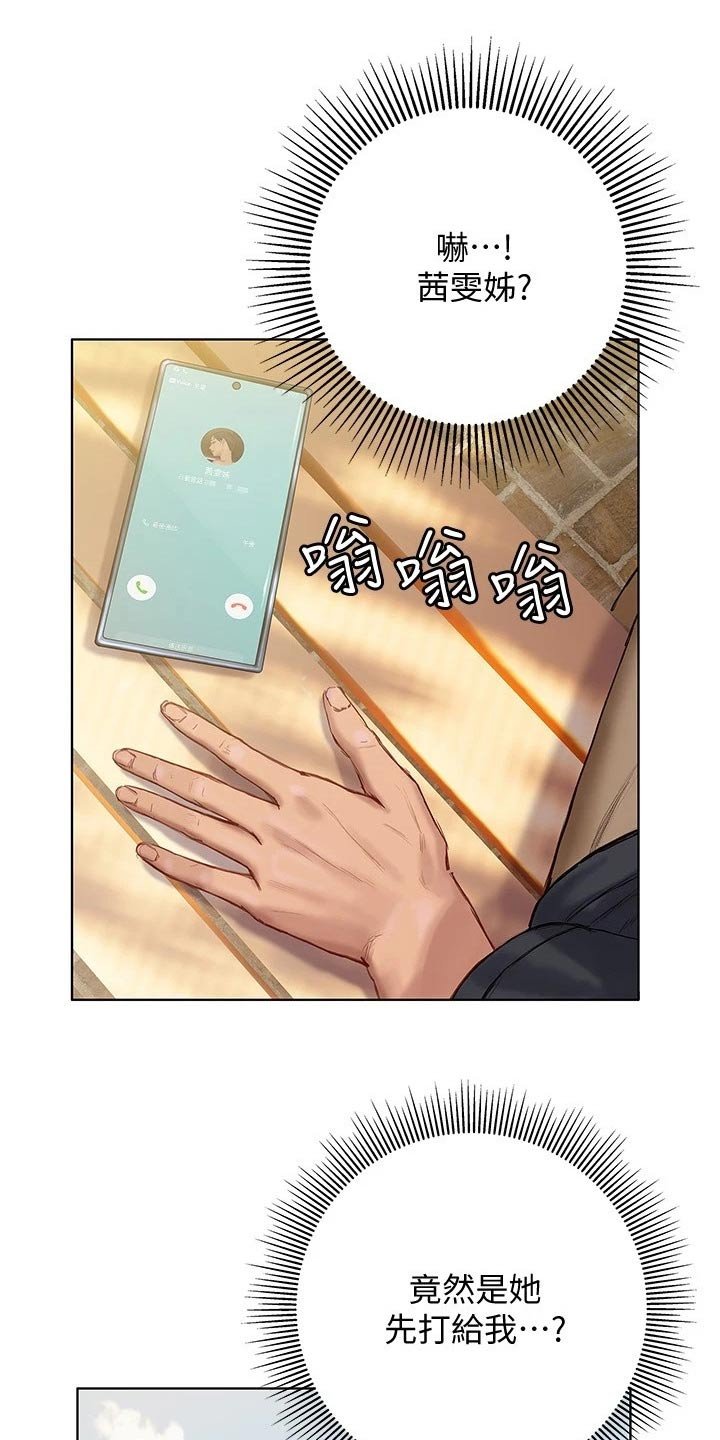 第23章：挂断