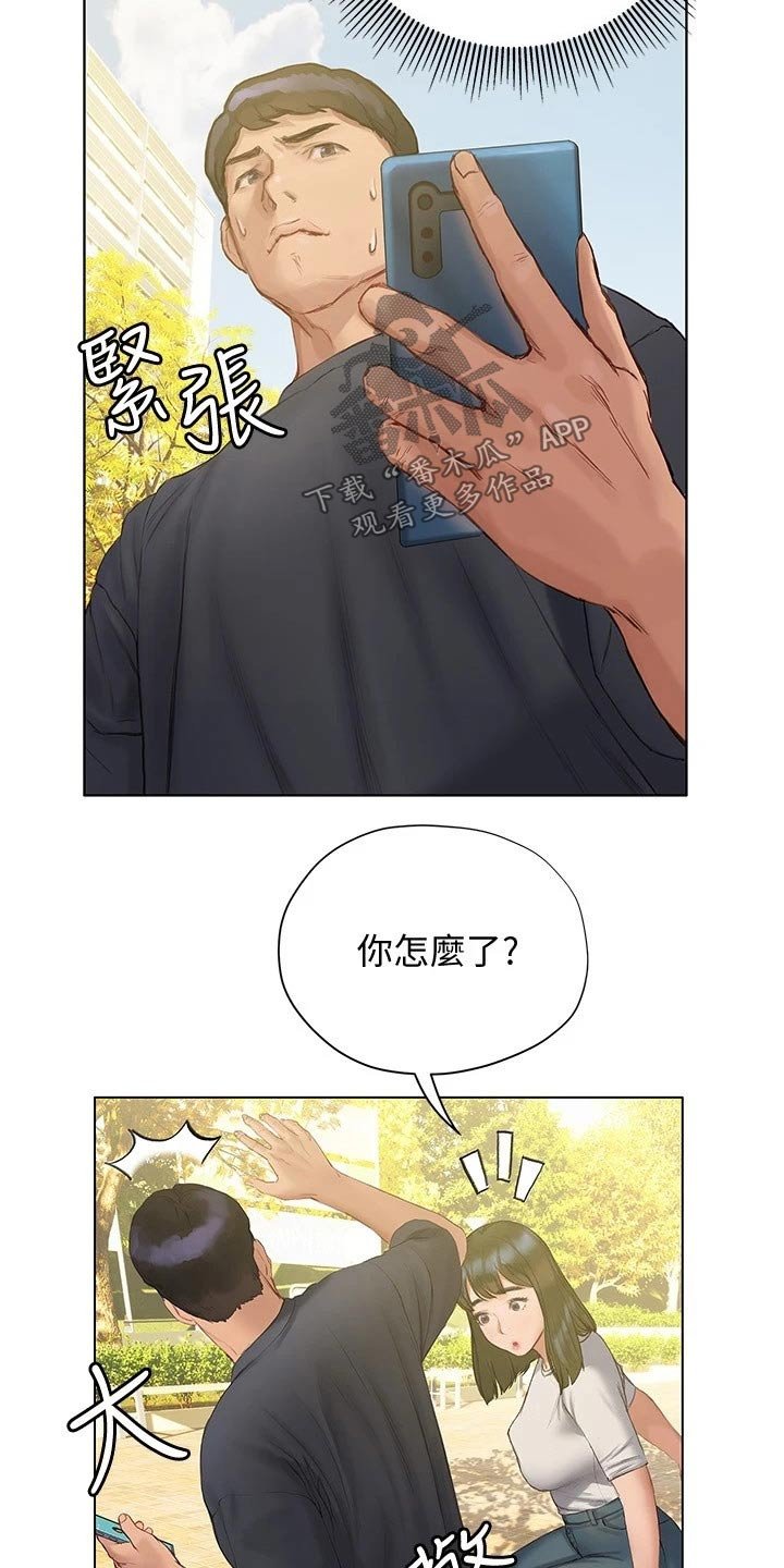 第23章：挂断