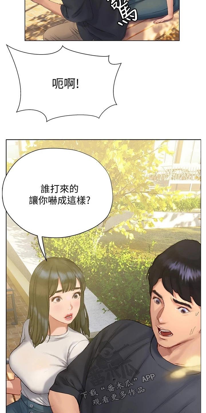 第23章：挂断