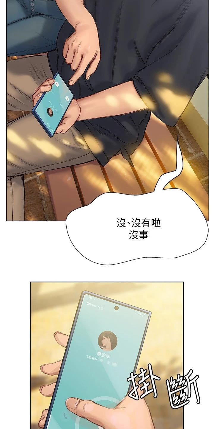第23章：挂断