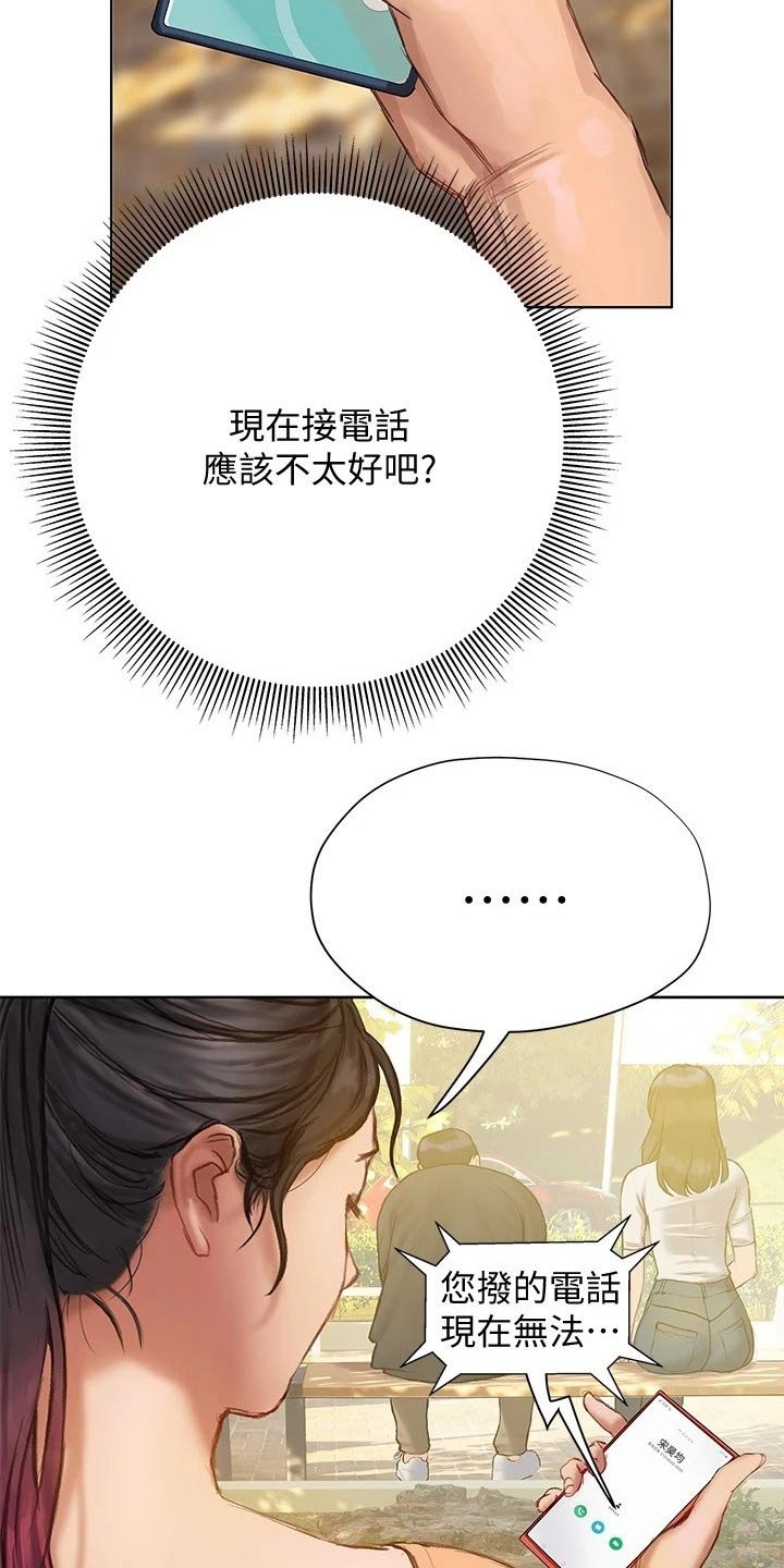 第23章：挂断