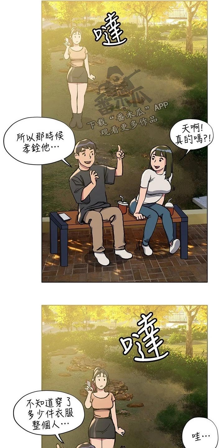 第23章：挂断