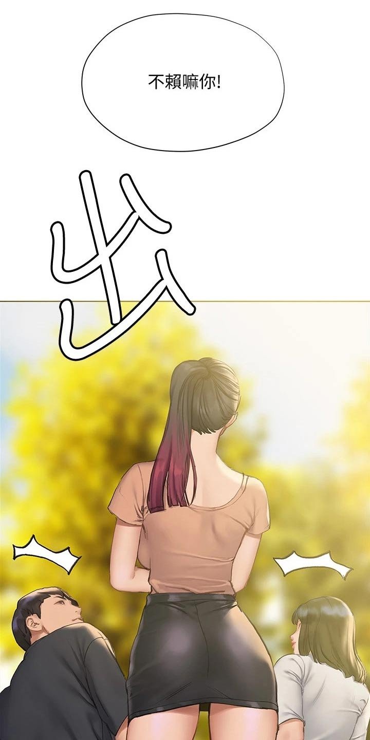 第23章：挂断