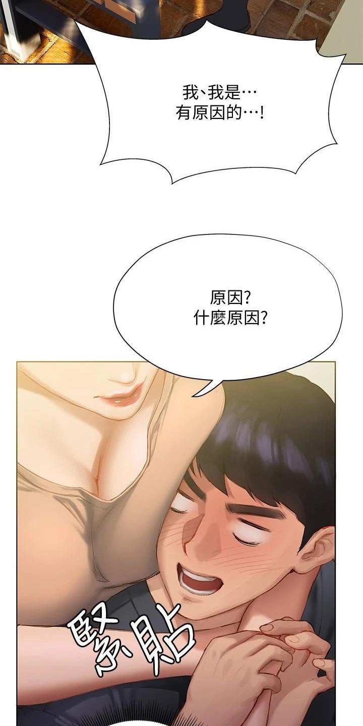 第24章：赶跑