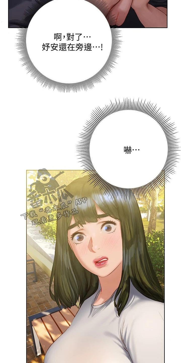 第24章：赶跑