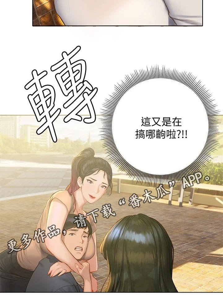 第24章：赶跑