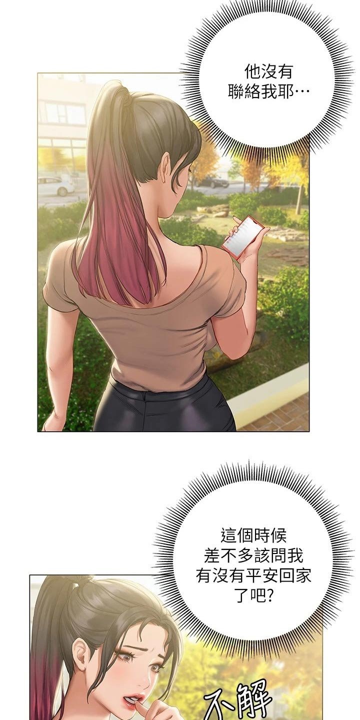 第24章：赶跑