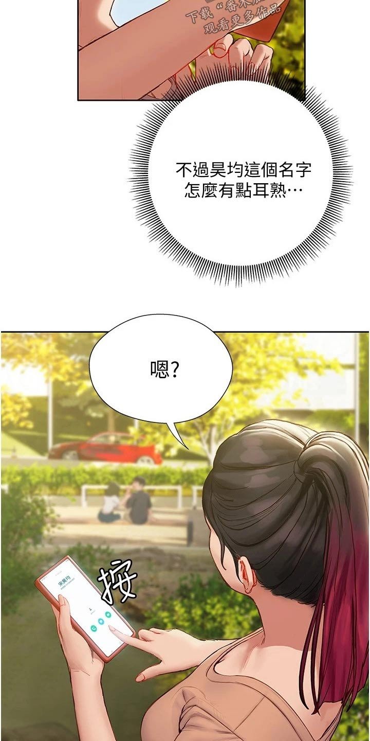 第24章：赶跑