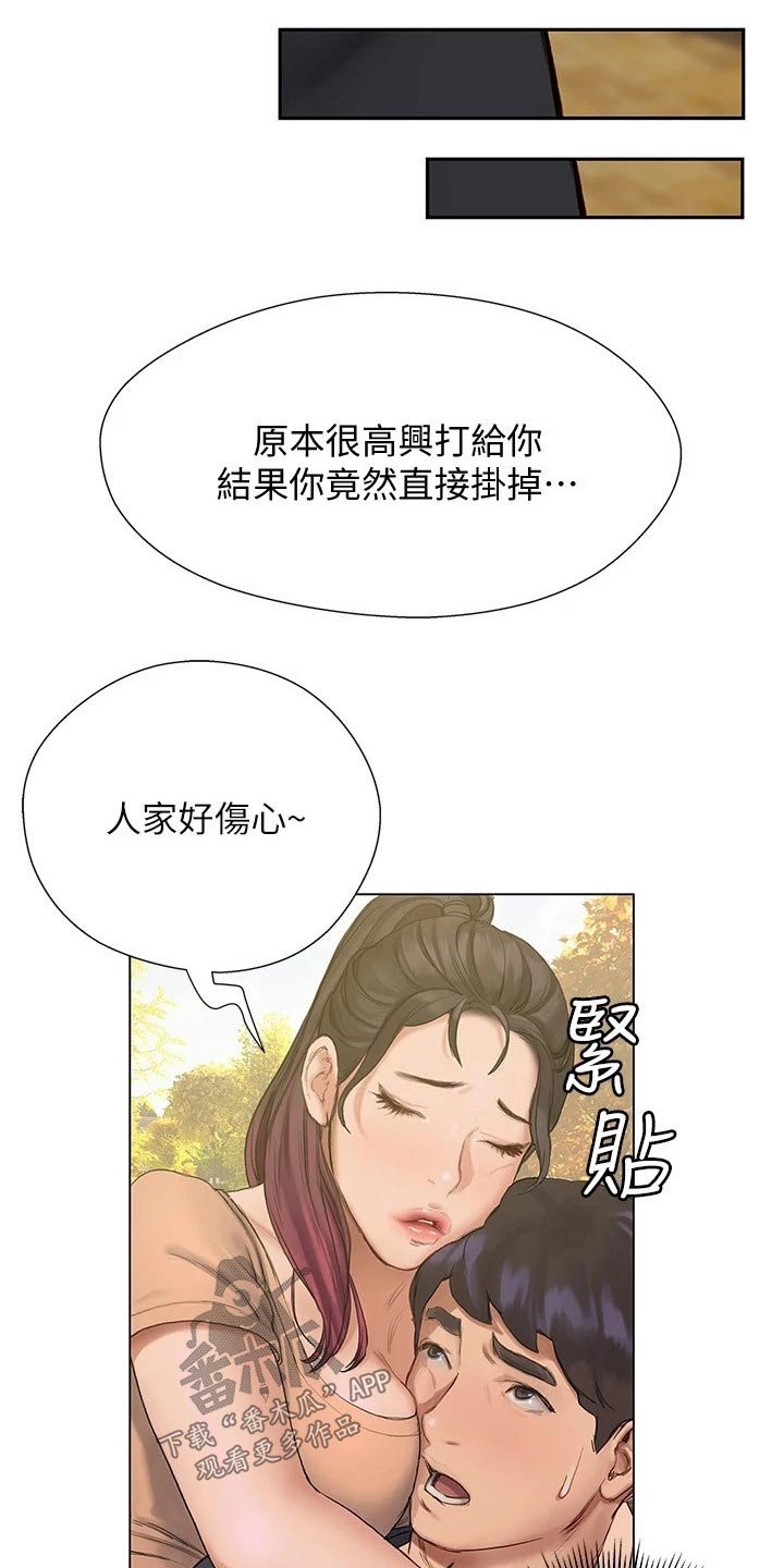 第24章：赶跑