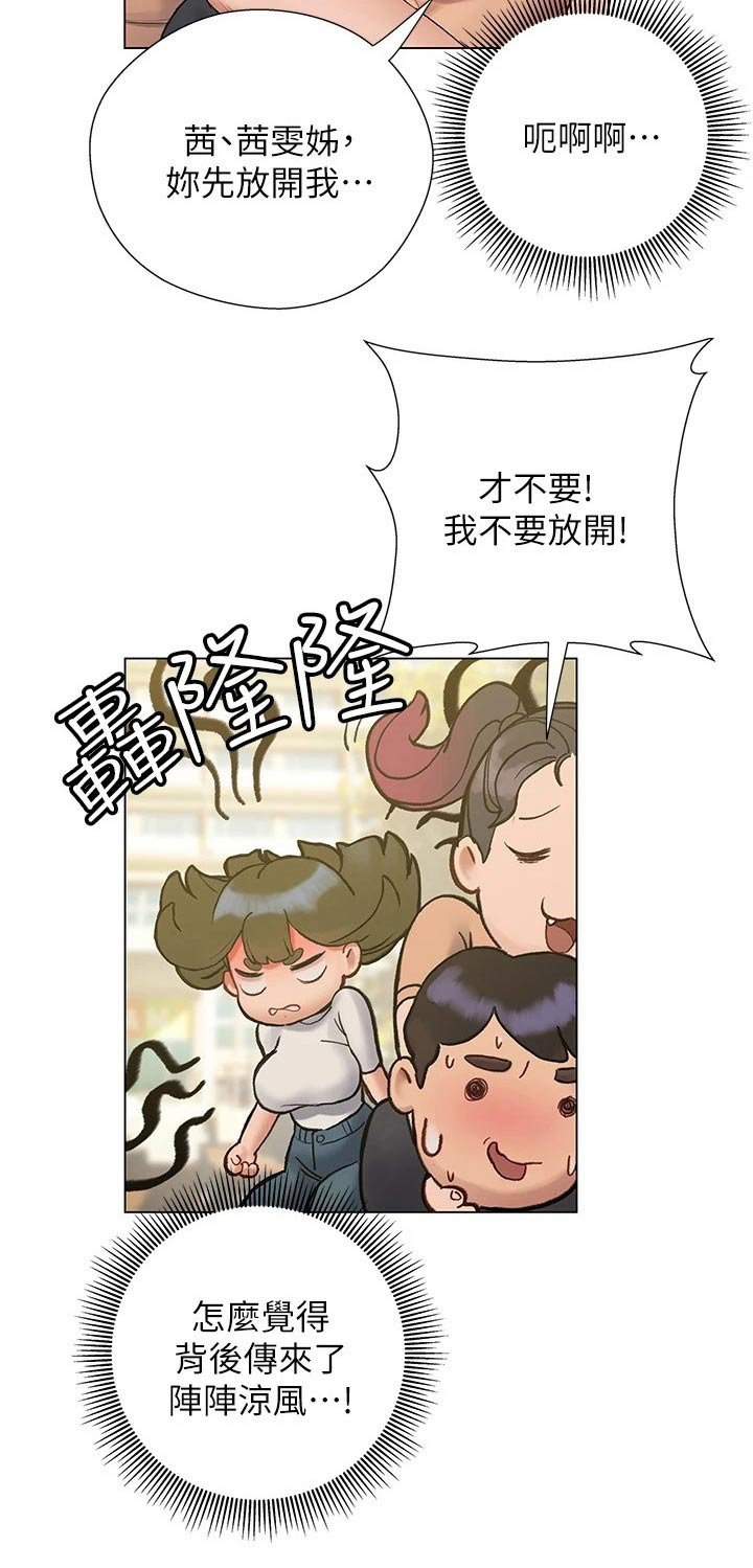 第24章：赶跑