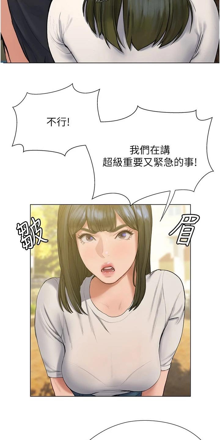 第25章：偷爬