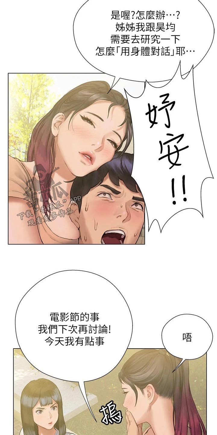 第25章：偷爬