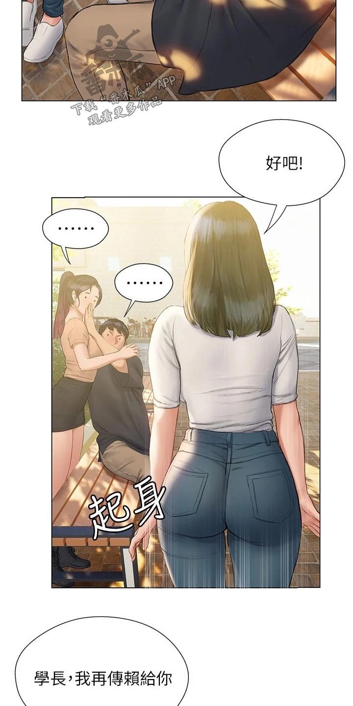 第25章：偷爬