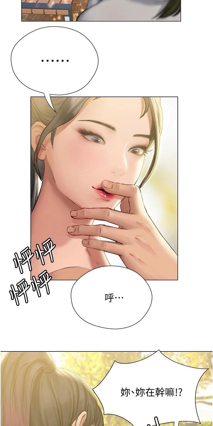 第25章：偷爬