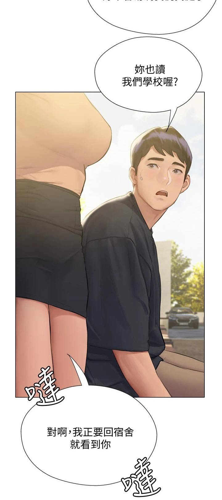 第25章：偷爬