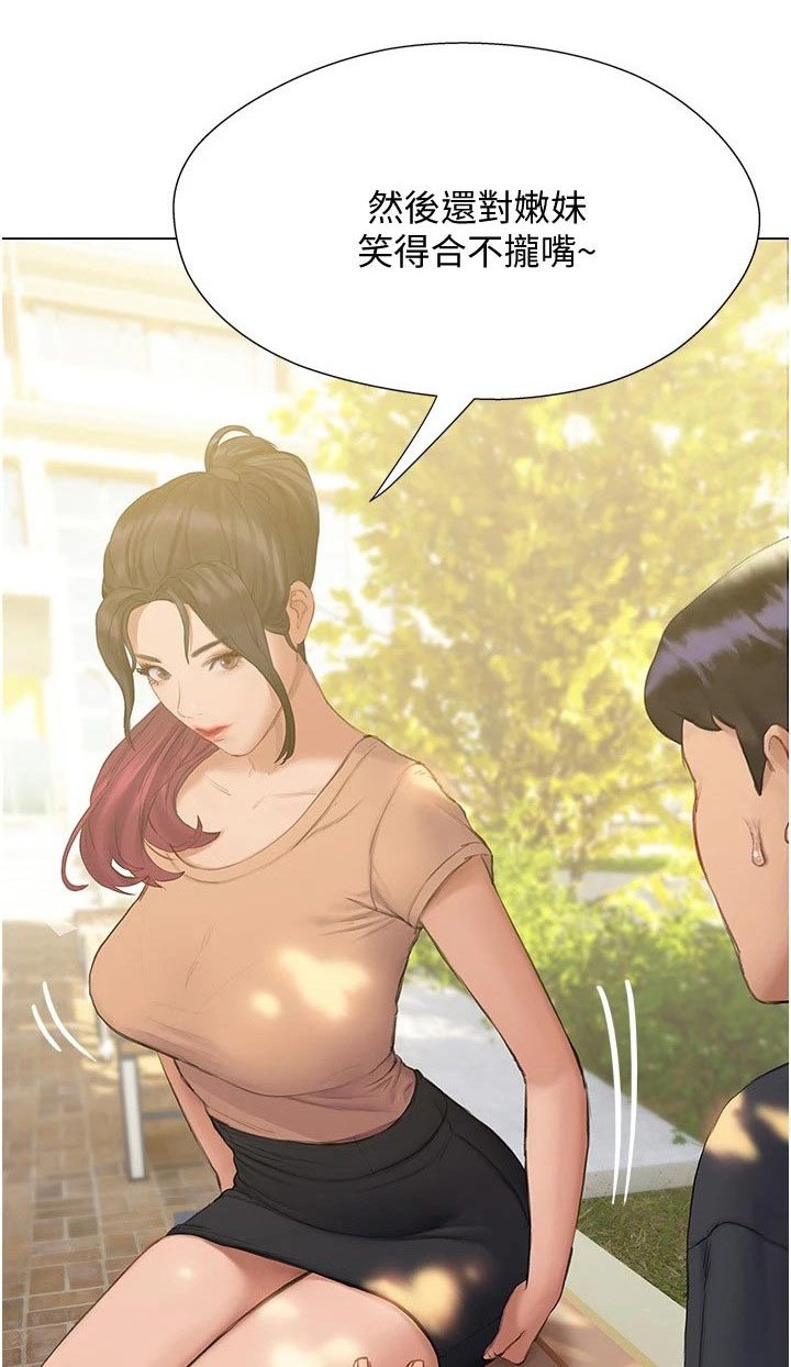 第25章：偷爬