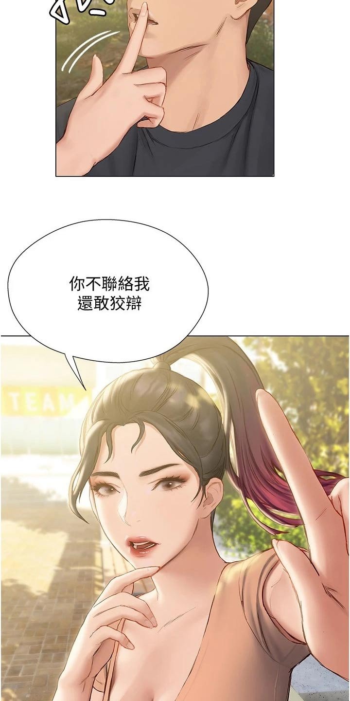 第25章：偷爬