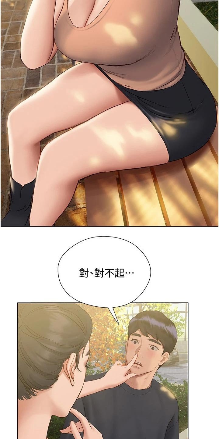 第25章：偷爬