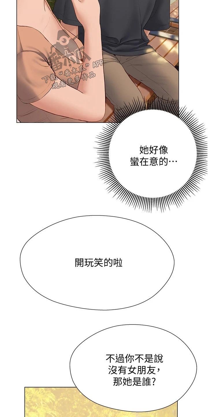 第25章：偷爬