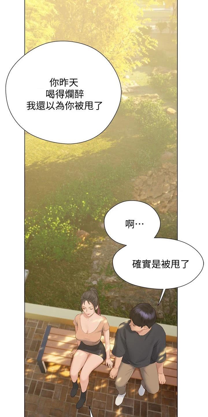 第25章：偷爬