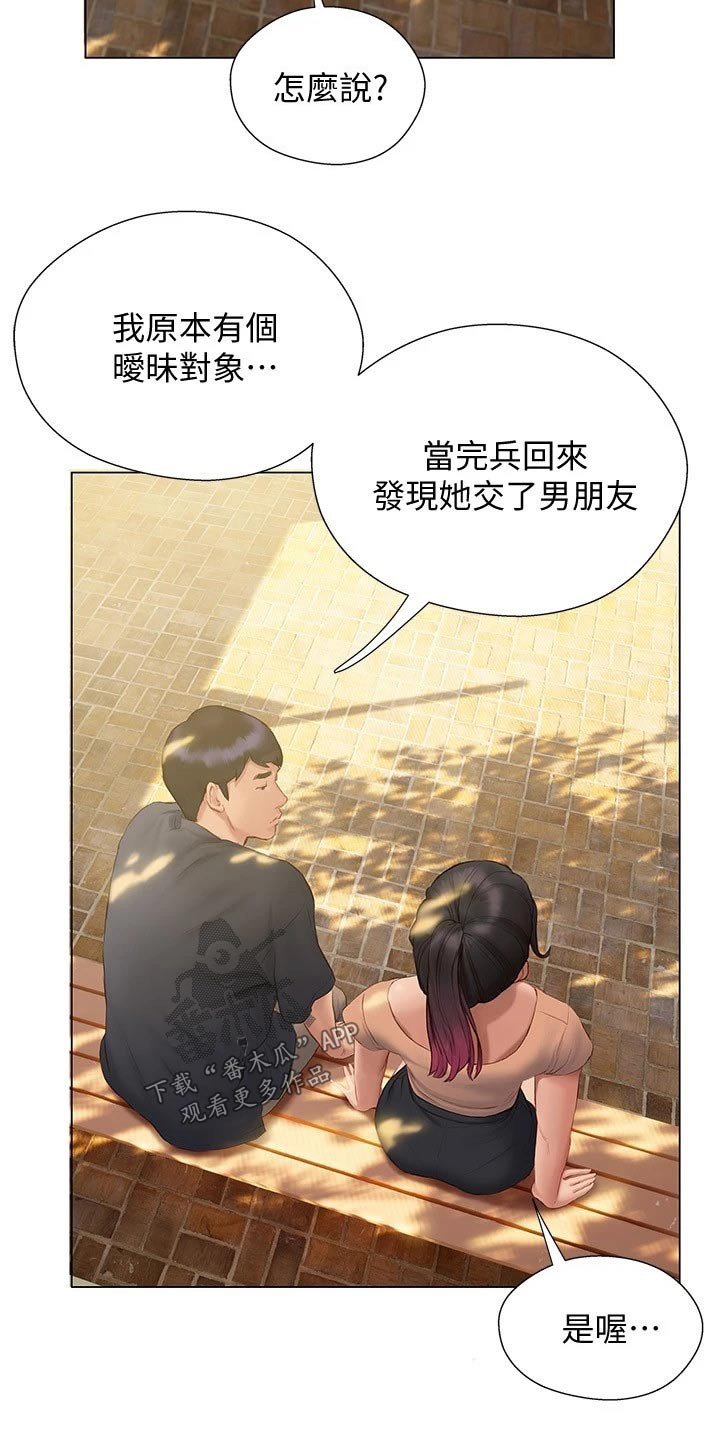 第25章：偷爬