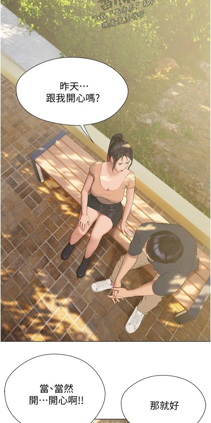 第26章：宿舍