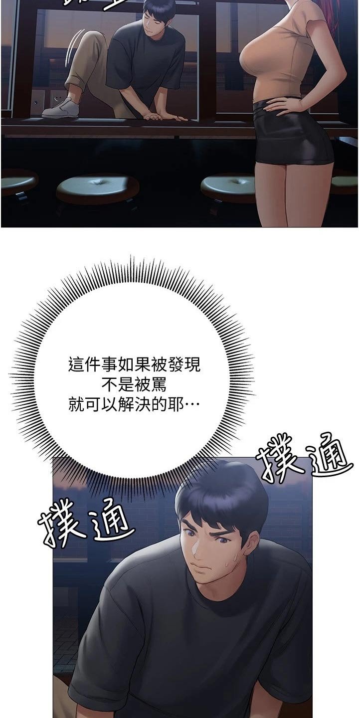 第26章：宿舍