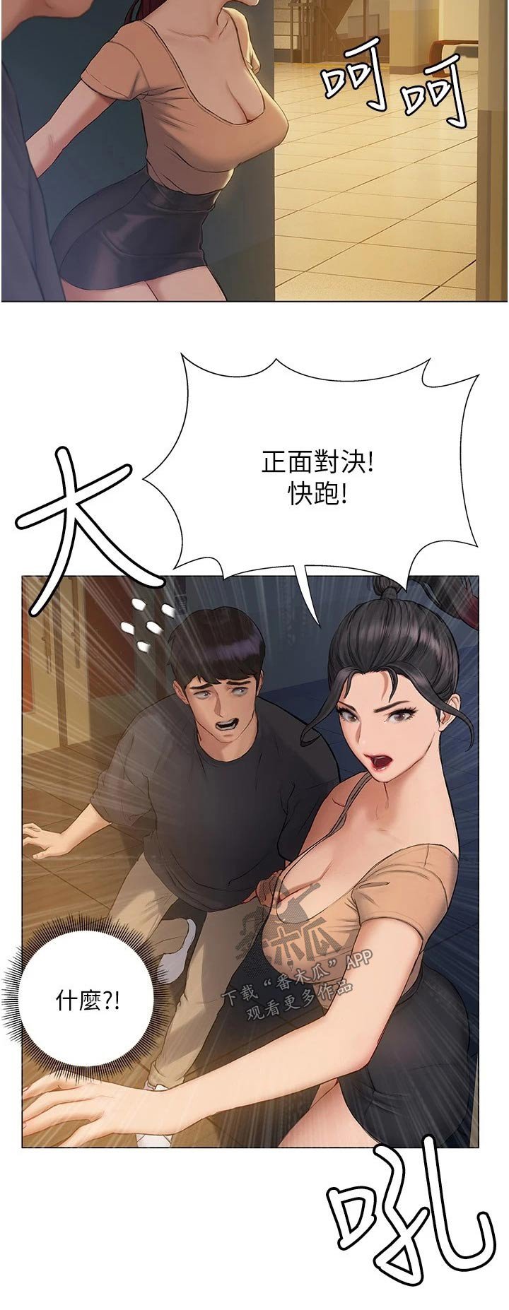 第26章：宿舍