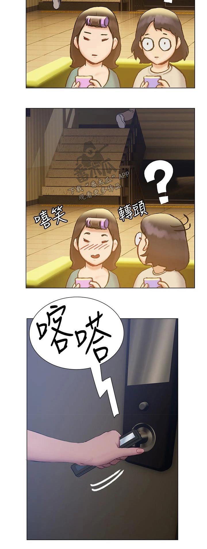 第26章：宿舍