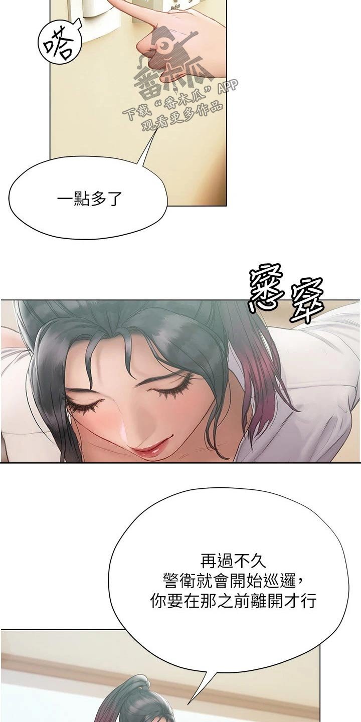第27章：很满意