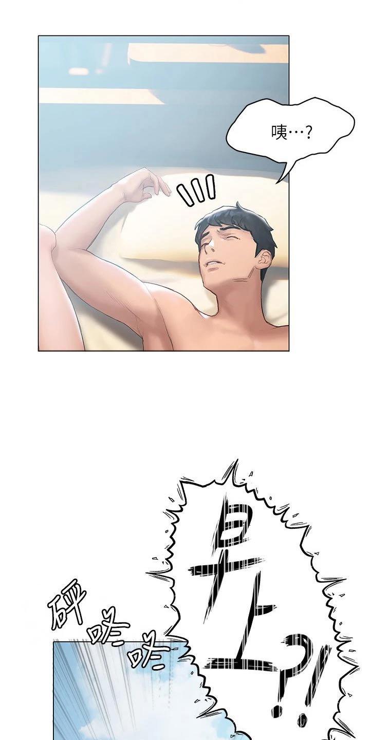 第28章：真漂亮