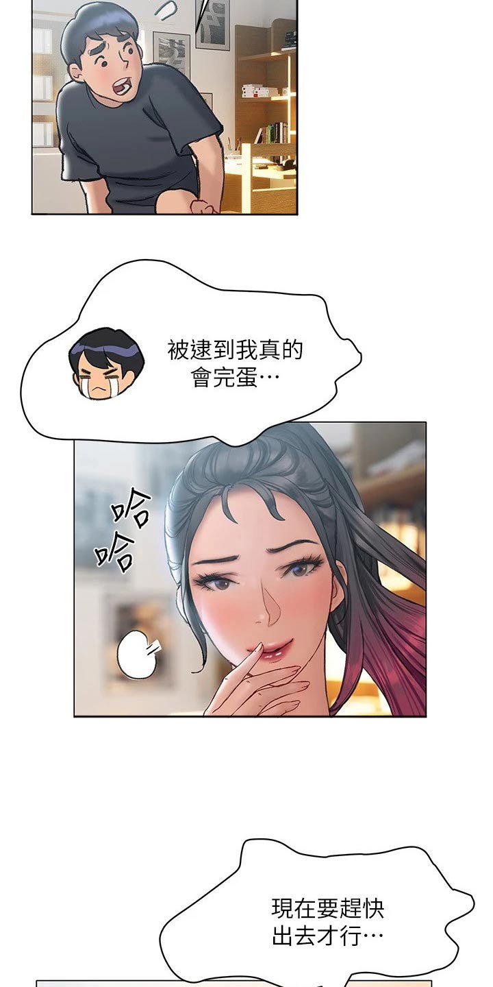 第28章：真漂亮
