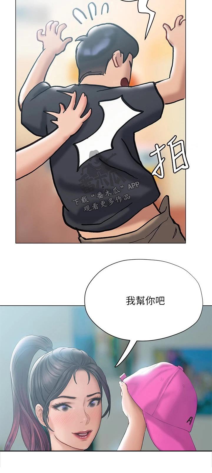 第28章：真漂亮