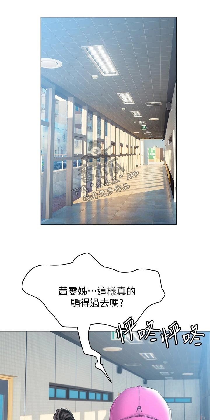 第28章：真漂亮
