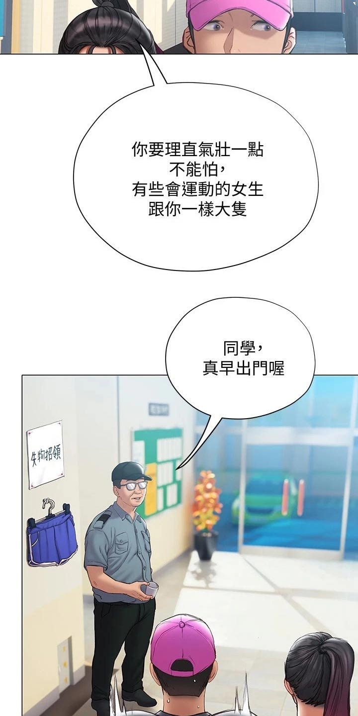 第28章：真漂亮
