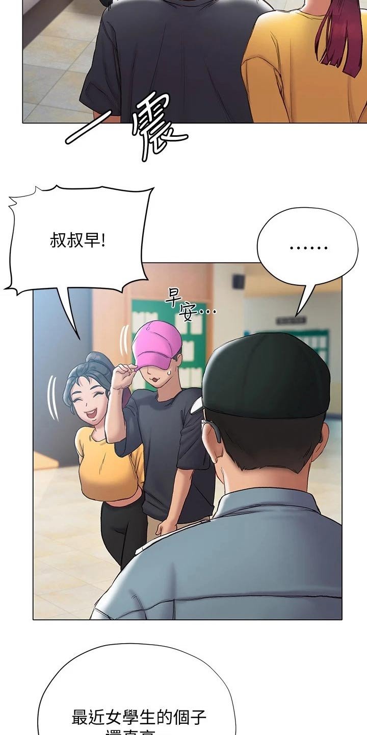 第28章：真漂亮