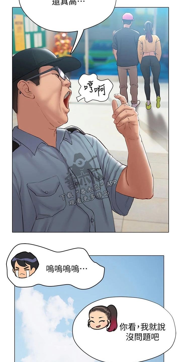 第28章：真漂亮