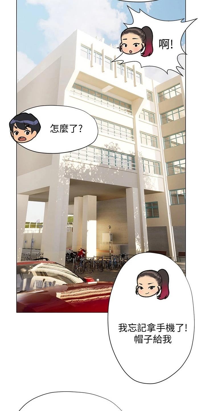 第28章：真漂亮