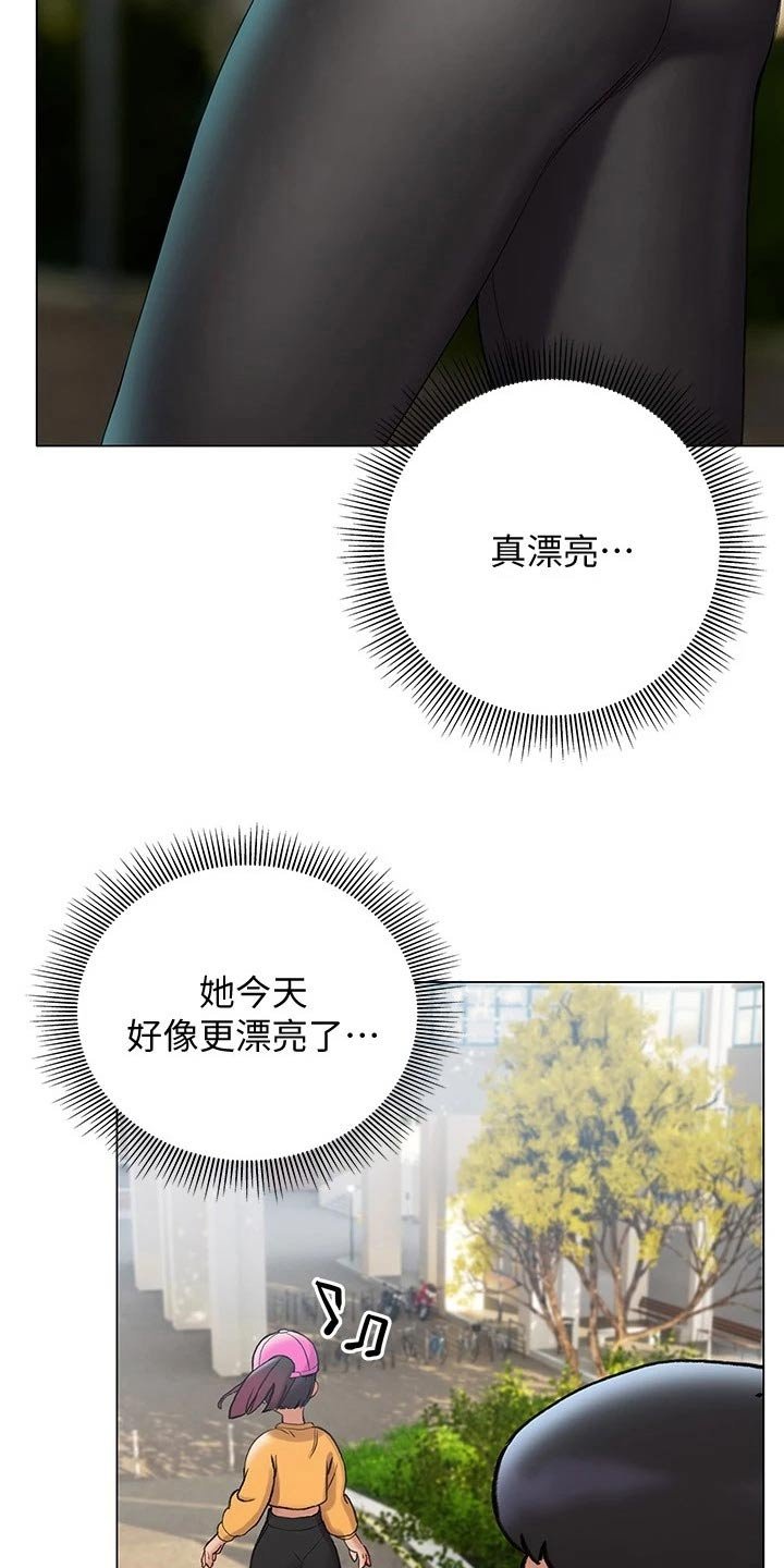 第28章：真漂亮