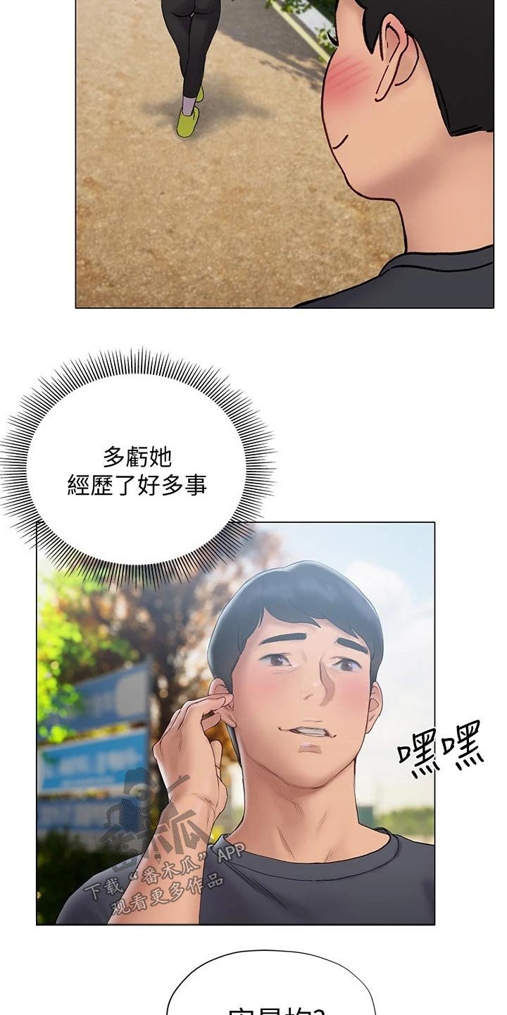第28章：真漂亮