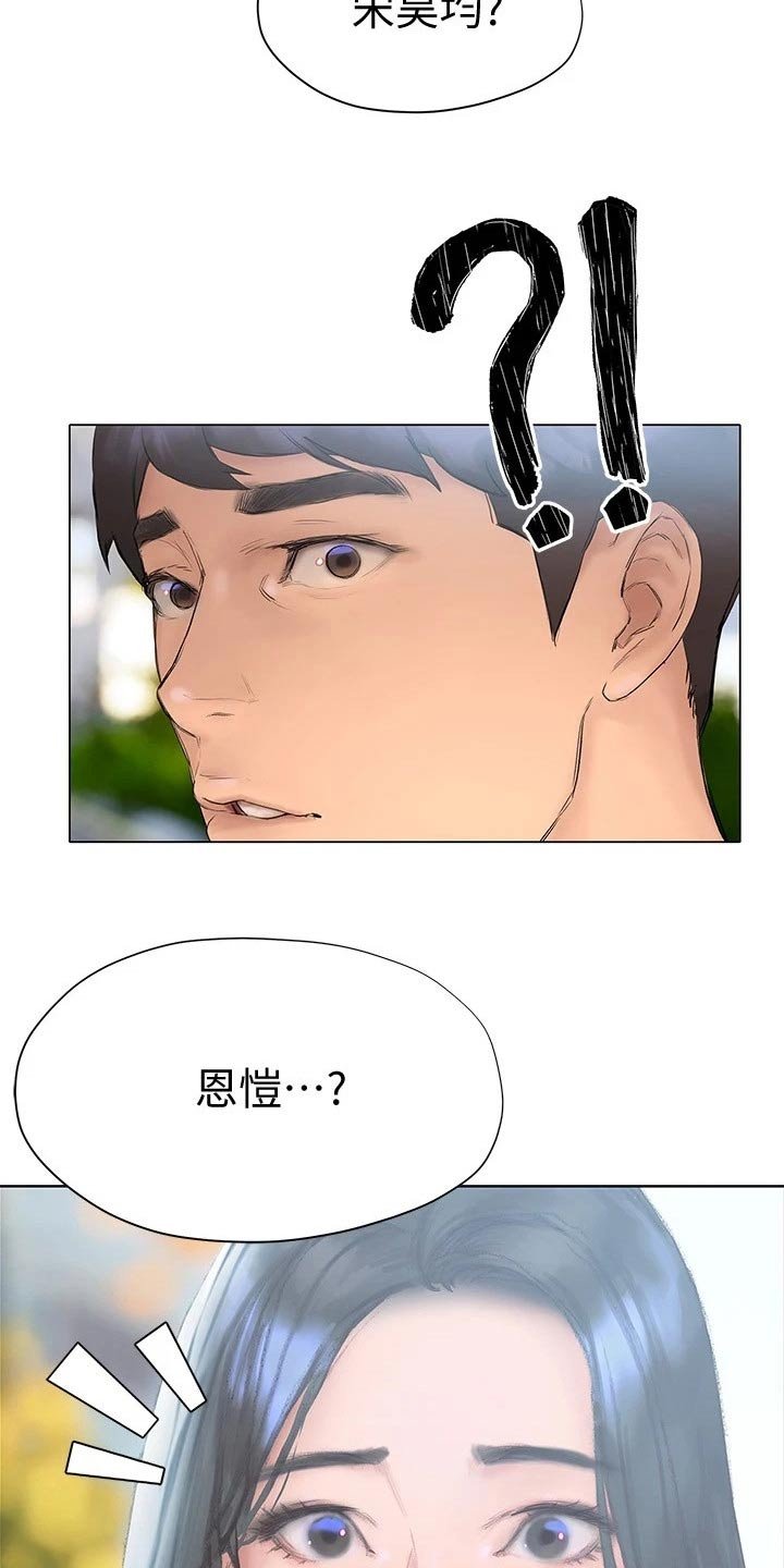 第28章：真漂亮