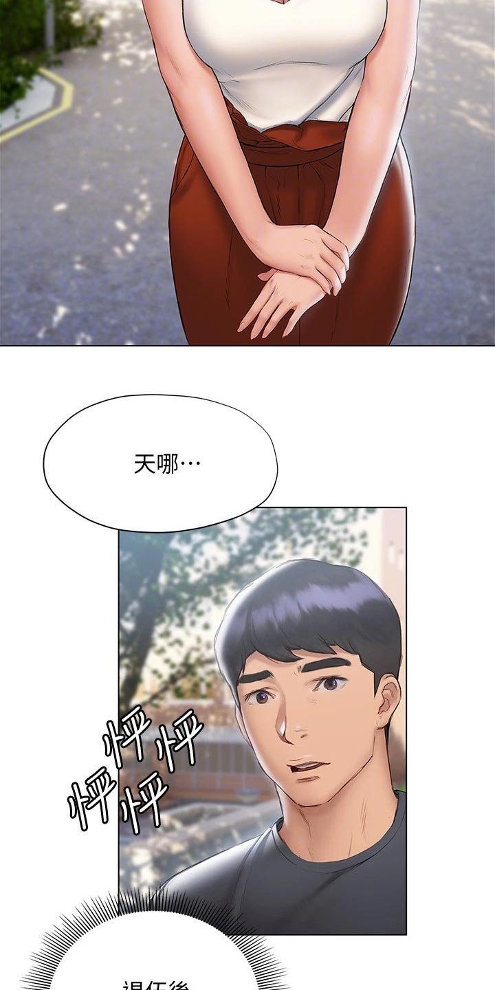 第29章：喝一杯