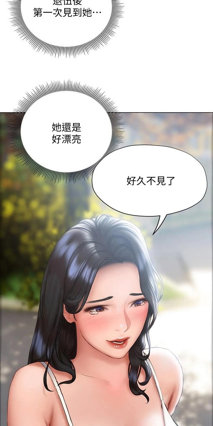 第29章：喝一杯