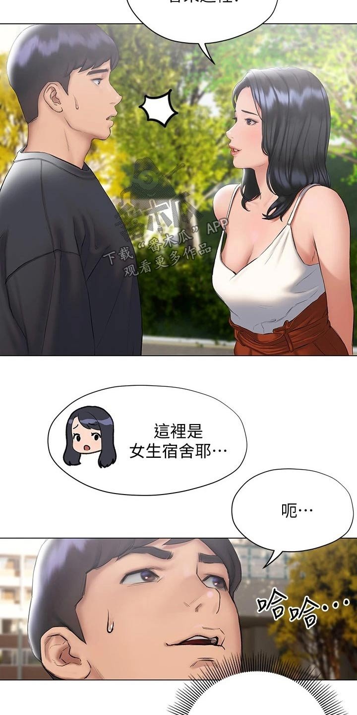 第29章：喝一杯