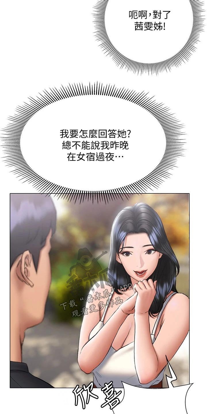 第29章：喝一杯