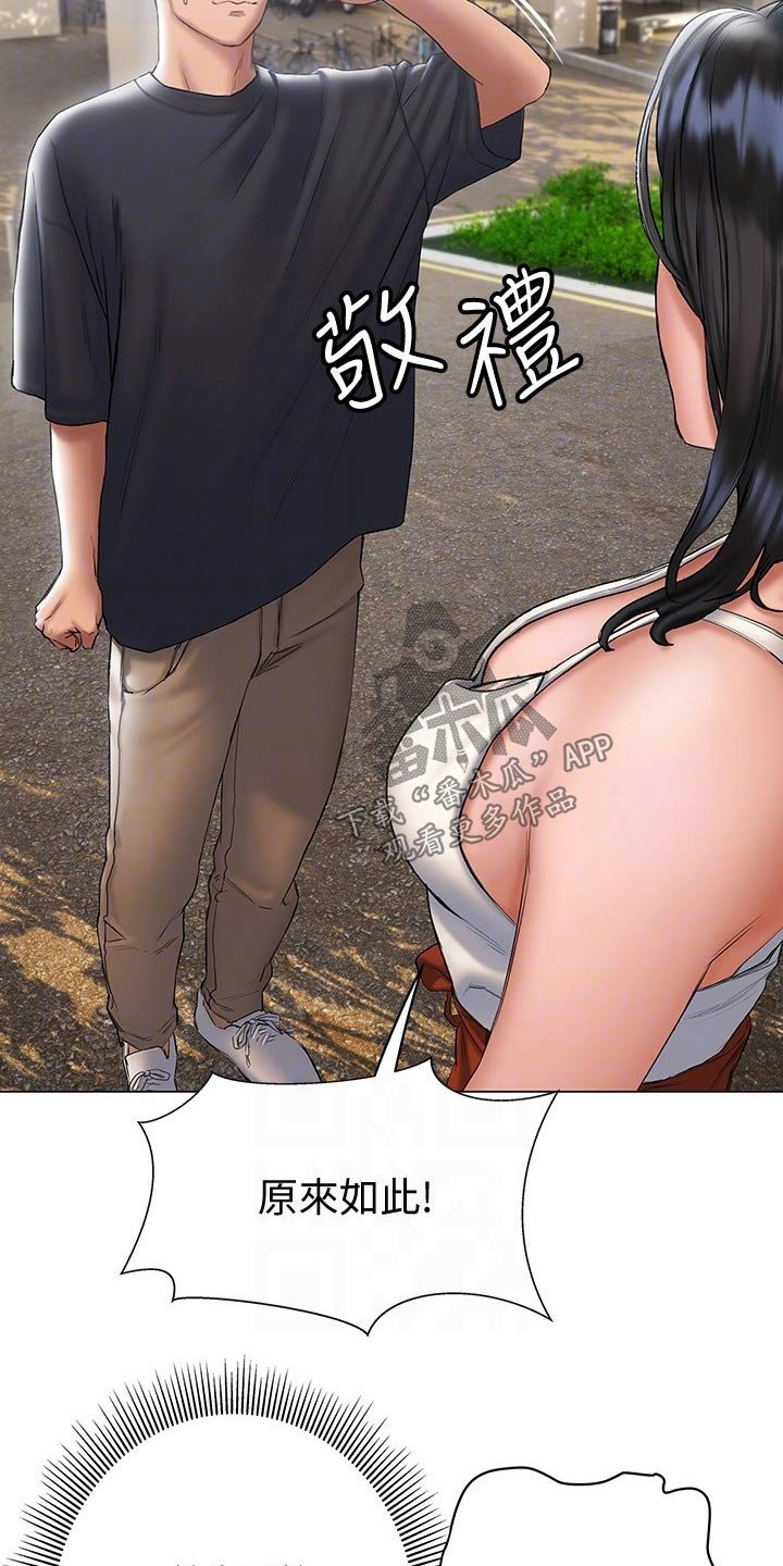第29章：喝一杯