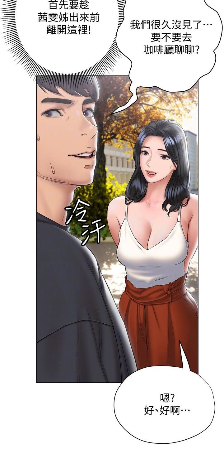 第29章：喝一杯