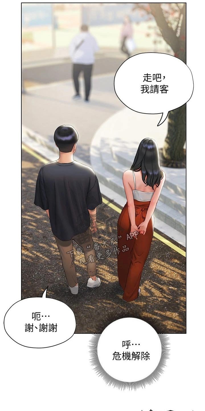 第29章：喝一杯
