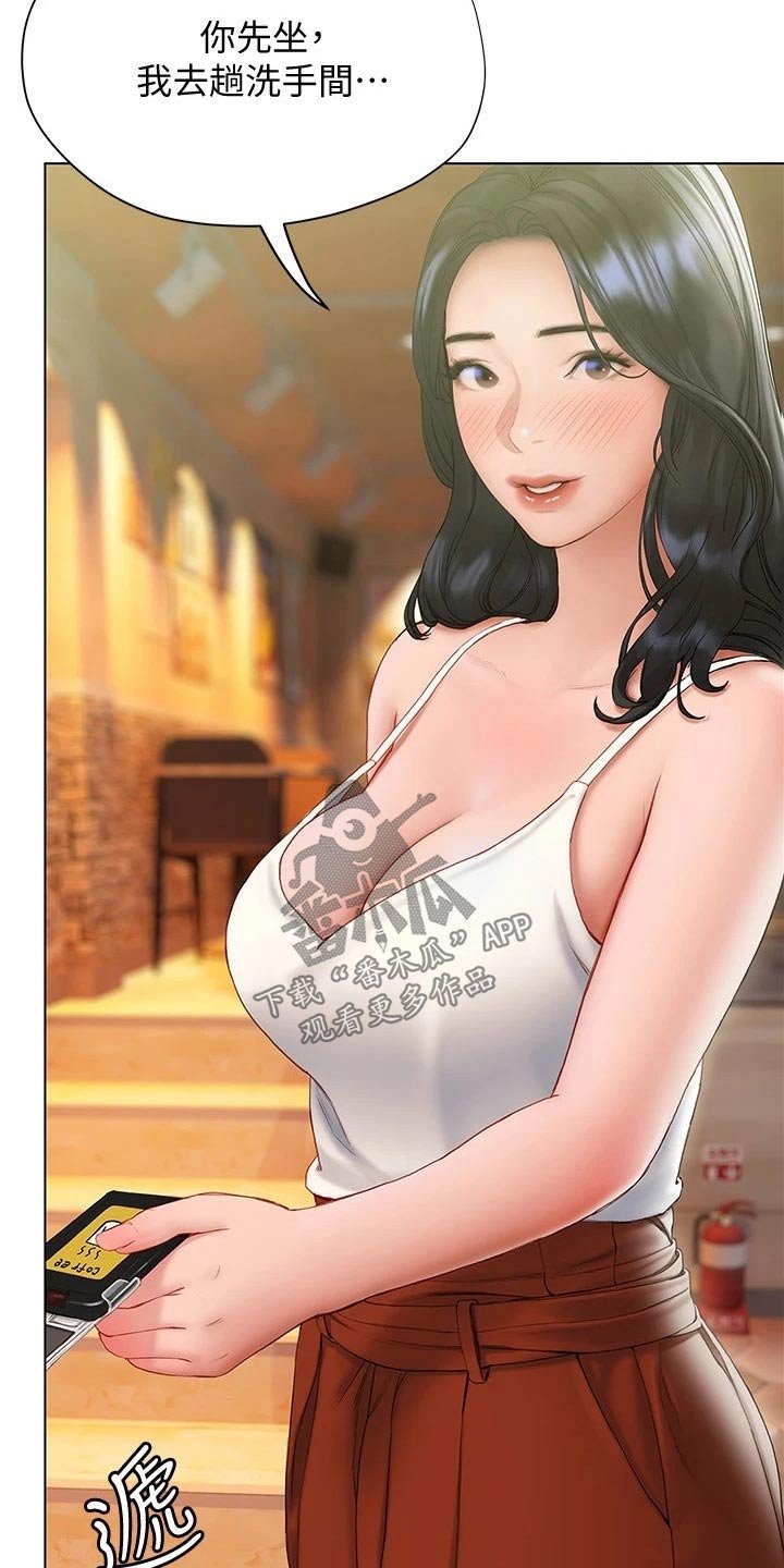 第29章：喝一杯