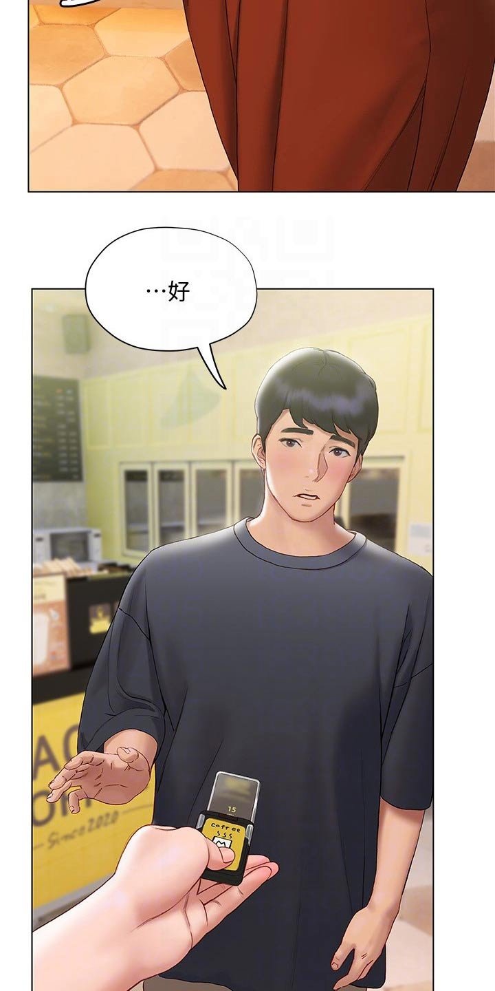 第29章：喝一杯